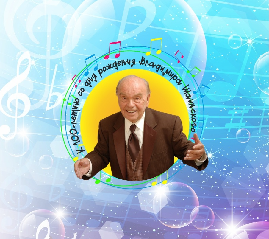 Вместе весело шагать 