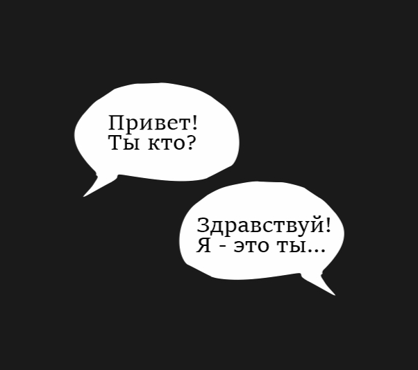 «Диалоги в темноте»: универсальная игра 