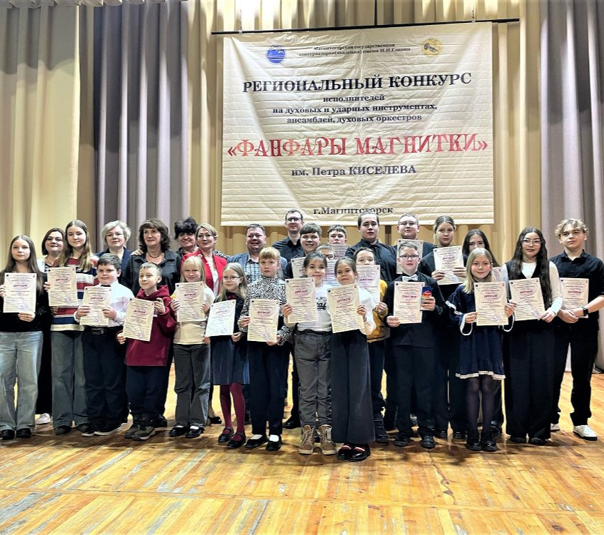 В Магнитогорской консерватории вновь зазвучат «Фанфары Магнитки»