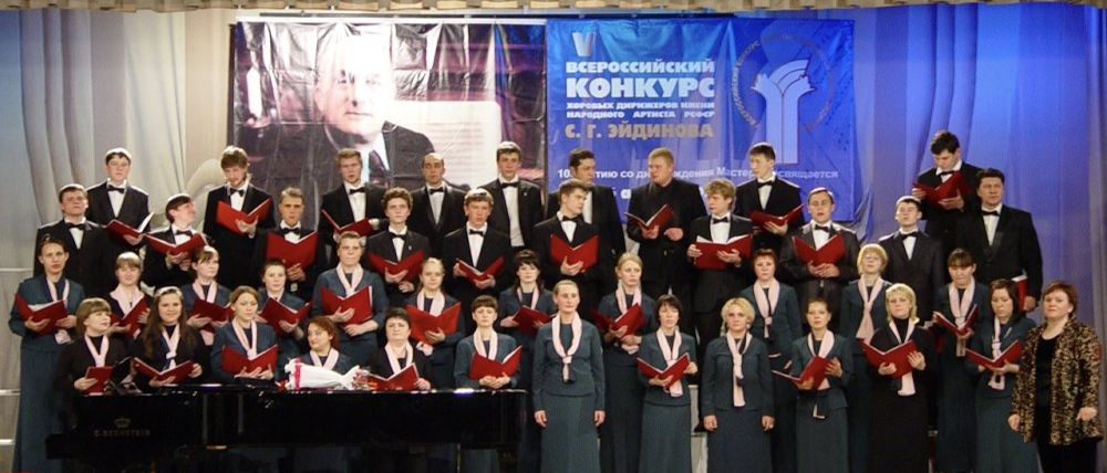 Магнитогорская консерватория приглашает принять участие во Всероссийском конкурсе хоровых дирижёров