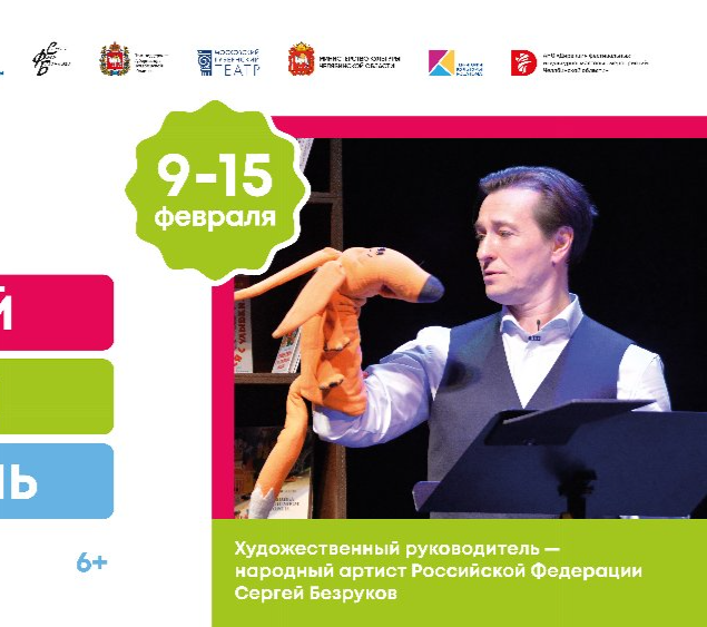 В двух городах региона пройдет проект «ЭХО БДФ Южный Урал»