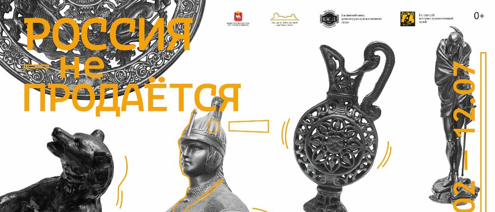 Исторический музей Южного Урала представит шедевры Каслинского художественно-литейного дела  