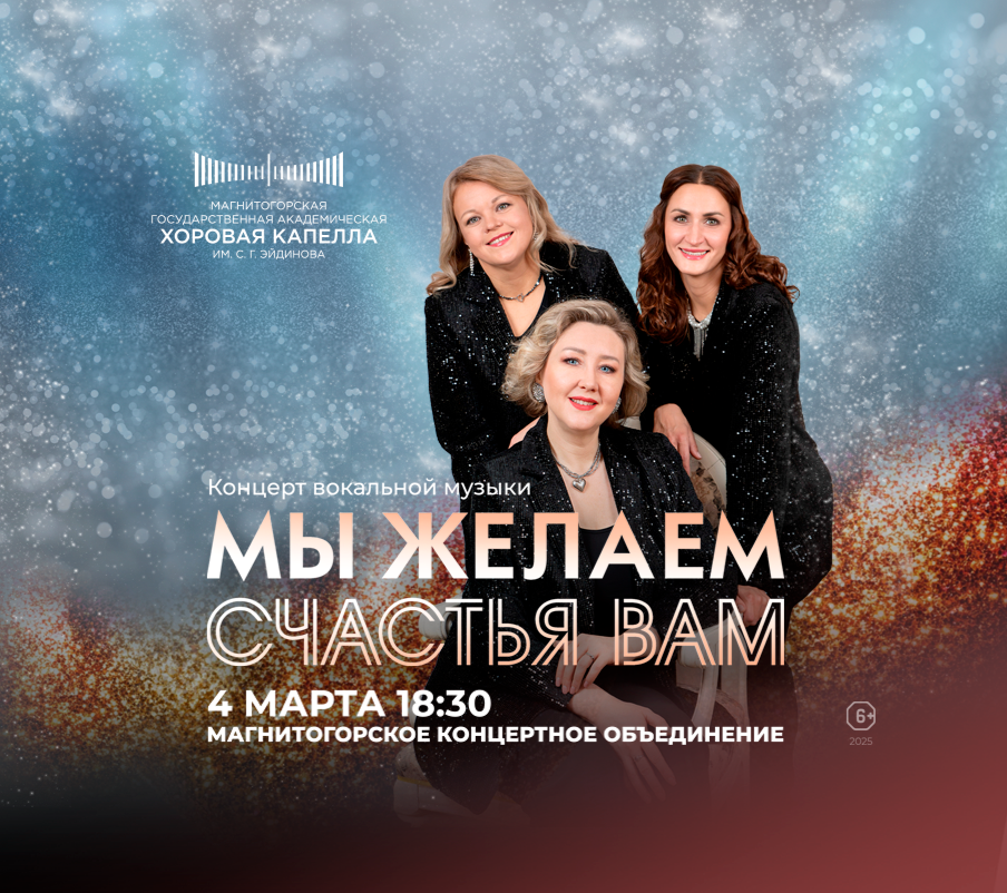 Мы желаем счастья вам!