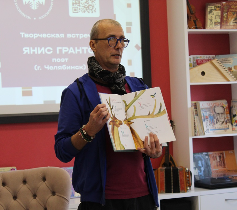 Творческая встреча с поэтом Янисом Грантсом «Поиграем в стихи-хи!»

