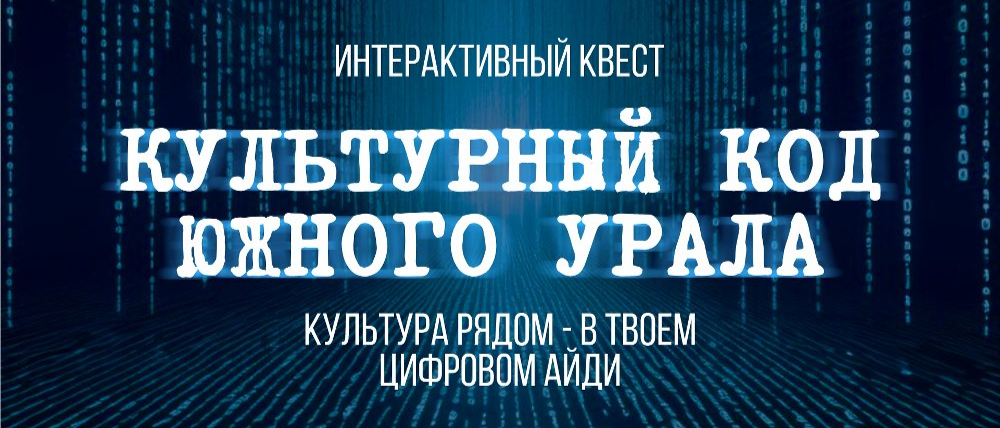 Цифровой айди – создавай и проходи