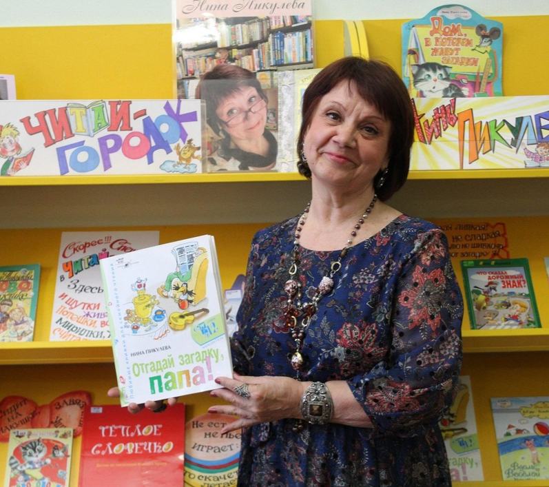 Творческая встреча с детским поэтом Ниной Пикулевой