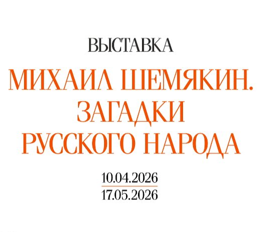 В Челябинске представят оригиналы работ художника с мировым именем  