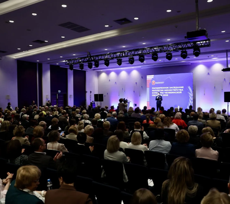 На Коллегии Министерства культуры Челябинской области определили приоритеты развития отрасли в 2026 году