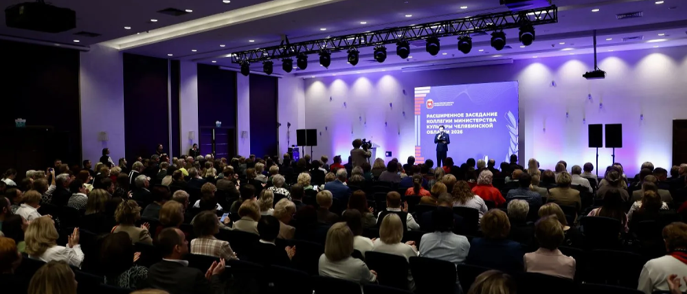 На Коллегии Министерства культуры Челябинской области определили приоритеты развития отрасли в 2026 году