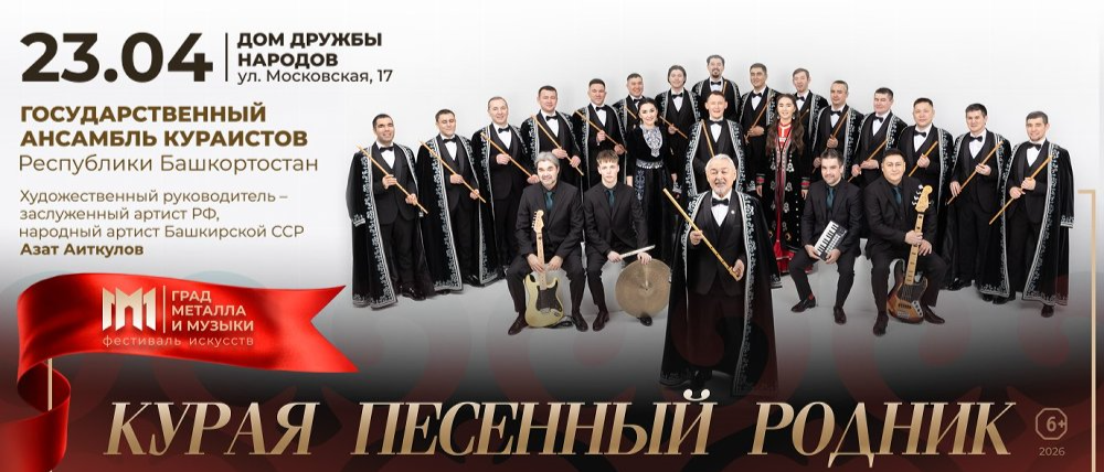 Фестиваль искусств «Град металла и музыки» приближается к своему завершению