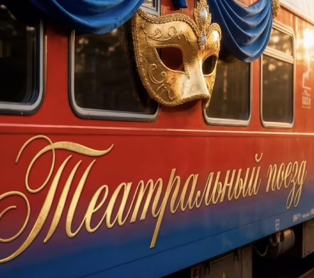 Театральный маршрут России пройдет через Челябинск