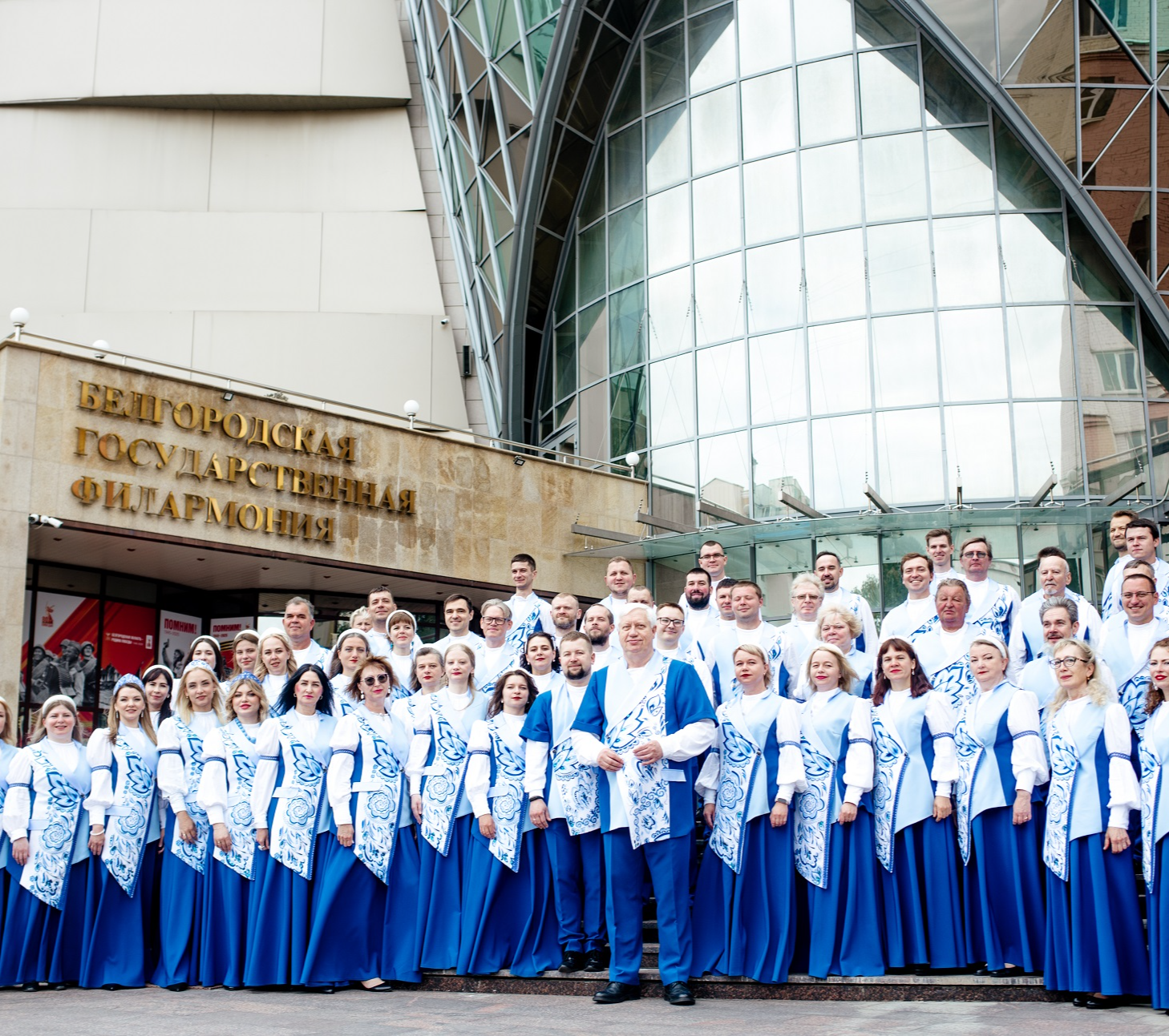 Гастроли Белгородского академического русского оркестра в Челябинской области