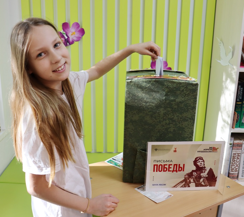 Мастер-класс «Письмо солдату»