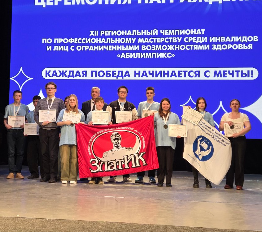 Челябинская специальная библиотека успешно приняла региональный этап чемпионата «Абилимпикс — 2026»
