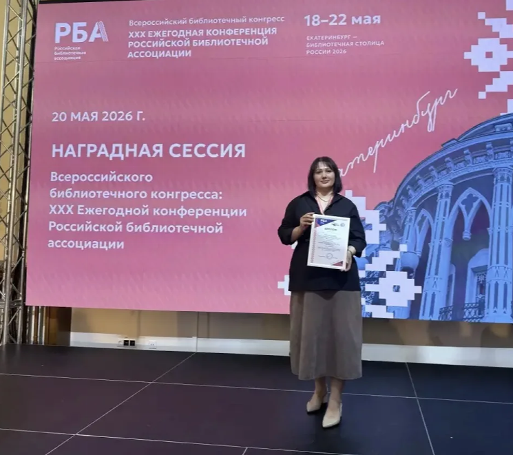 Библиотеки Челябинской области стали победителями Всероссийских конкурсов