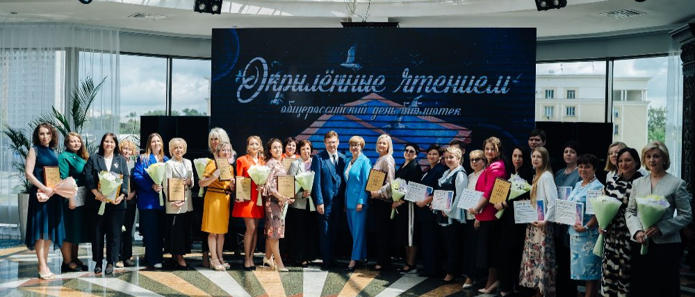 «Окрыленные чтением»: на Южном Урале наградили лучших в библиотечном деле  