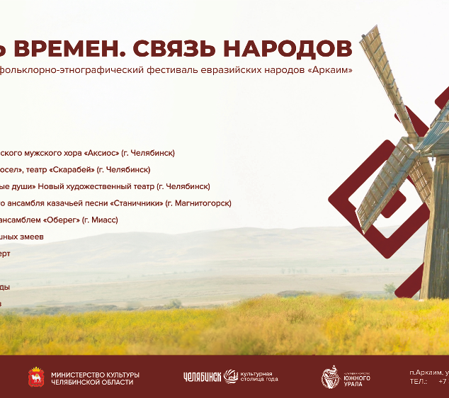 Хором по степи: «Аксиос» споёт под открытым небом на Аркаиме