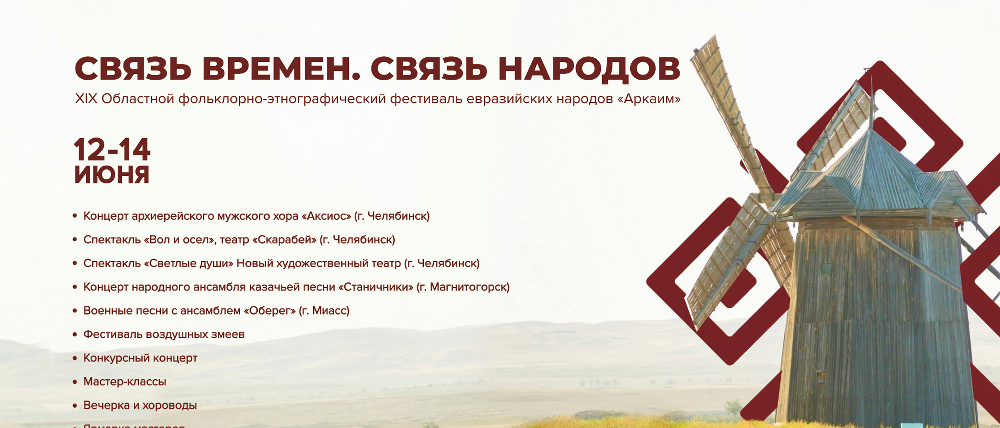 Хором по степи: «Аксиос» споёт под открытым небом на Аркаиме
