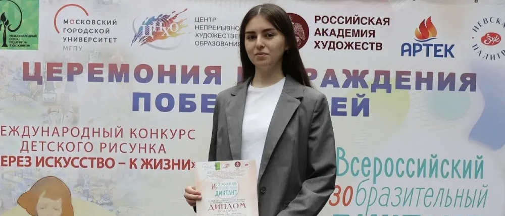 Учащаяся художественной школы из Аши стала победителем VII Международного конкурса «Изобразительный диктант»