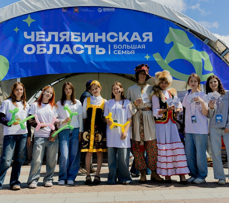 На Южном Урале стартовал масштабный передвижной фестиваль «Челябинская область – большая семья»