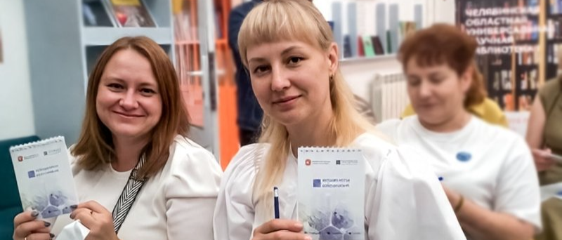 «Встречное движение»: специалисты ЧОУНБ поделились опытом с библиотекарями Ашинского округа