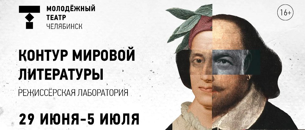 В Молодёжный театр приедут режиссёры