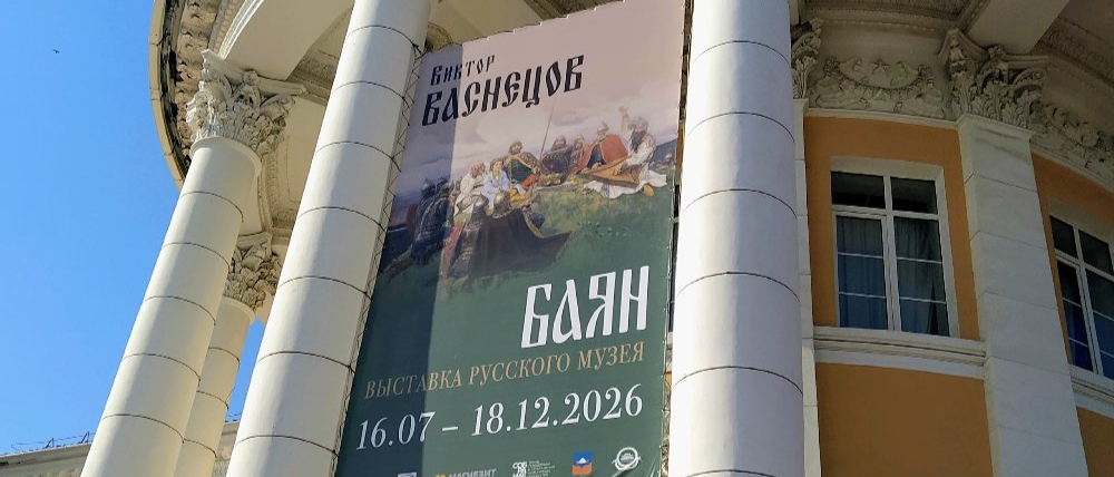 В ДК «Магнезит» открылась выставка одного шедевра из собрания Государственного Русского музея