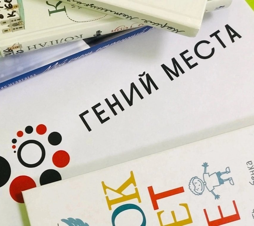 На Южном Урале подвели итоги работы проекта «Гений места» за первое полугодие