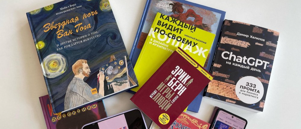 В Публичной библиотеке запустили сервис по подбору книг с использованием искусственного интеллекта