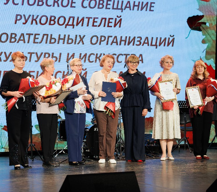 В Челябинске прошло августовское совещание руководителей образовательных организаций культуры и искусства
