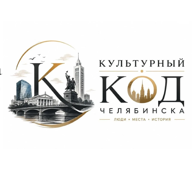 В ТРК «Горки» откроется итоговая фотовыставка проекта «Культурный код. Челябинск»