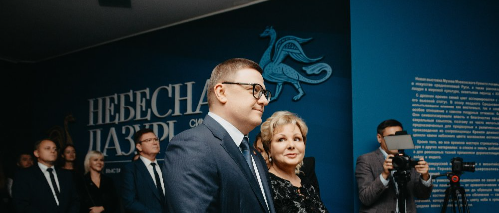 В Историческом музее Южного Урала открылась выставка из фондов Музеев Московского Кремля
