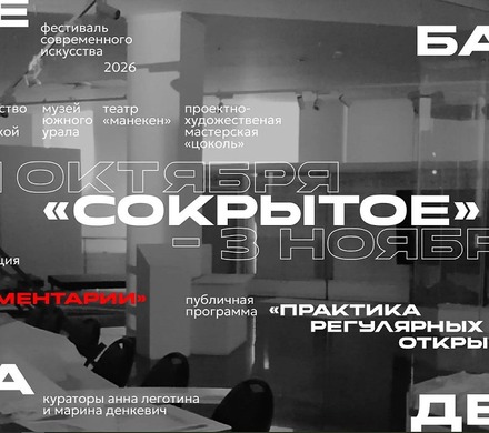 В Челябинске пройдет фестиваль современного искусства «Дебаркадер»