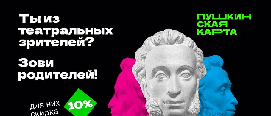 На Южном Урале стартует Всероссийская акция «Веди родителей в музей»
