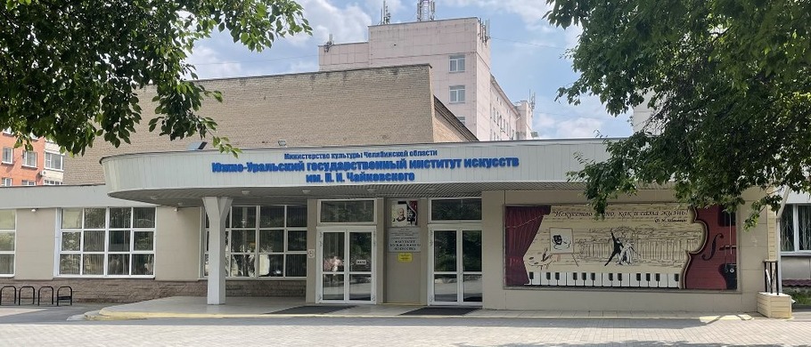 В Челябинске и Еманжелинске состоится Международный конкурс-фестиваль «Кубок Фридриха Липса»