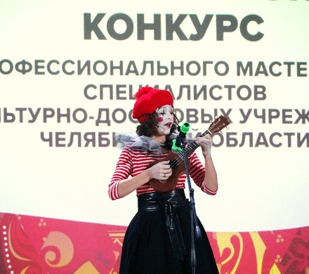 В Копейске пройдёт V Областной конкурс профессионального мастерства «АртЛидер»