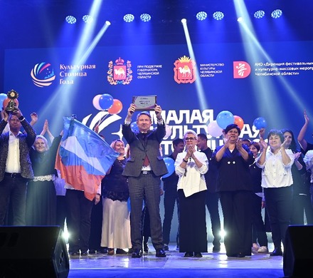 Саткинский муниципальный округ стал победителем конкурса «Малая культурная столица 2027»