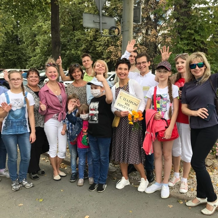 С театром на прогулку