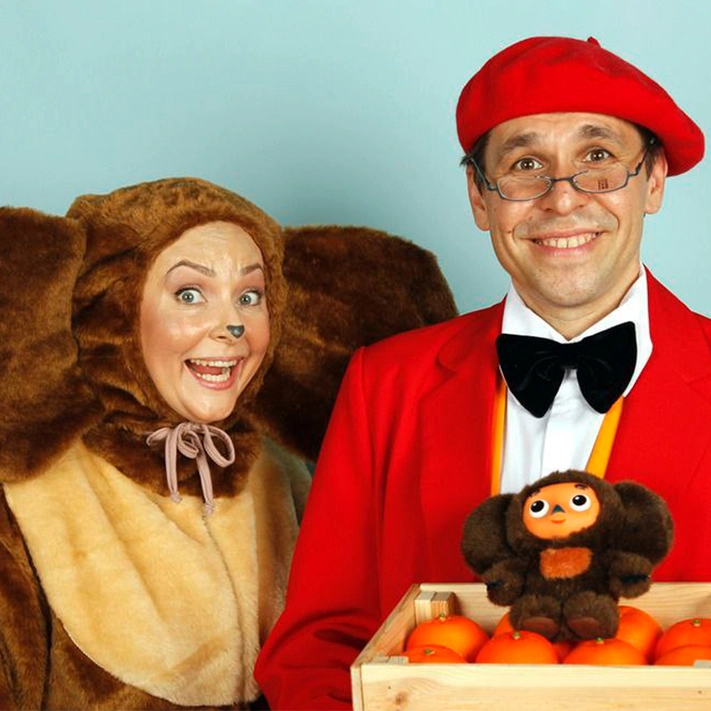 Крокодил Гена и Чебурашка